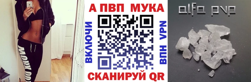 Alfa_PVP мука  Зуевка 