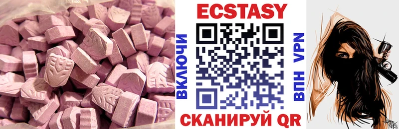 ЭКСТАЗИ MDMA  ссылка на мегу ссылка  Зуевка 