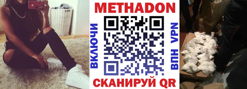 Метадон белоснежный  хочу   Зуевка 